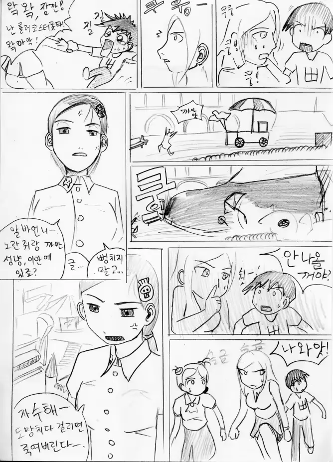 웹툰 이미지 124