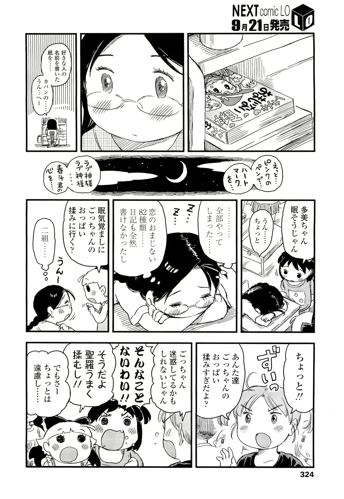 웹툰 이미지 323