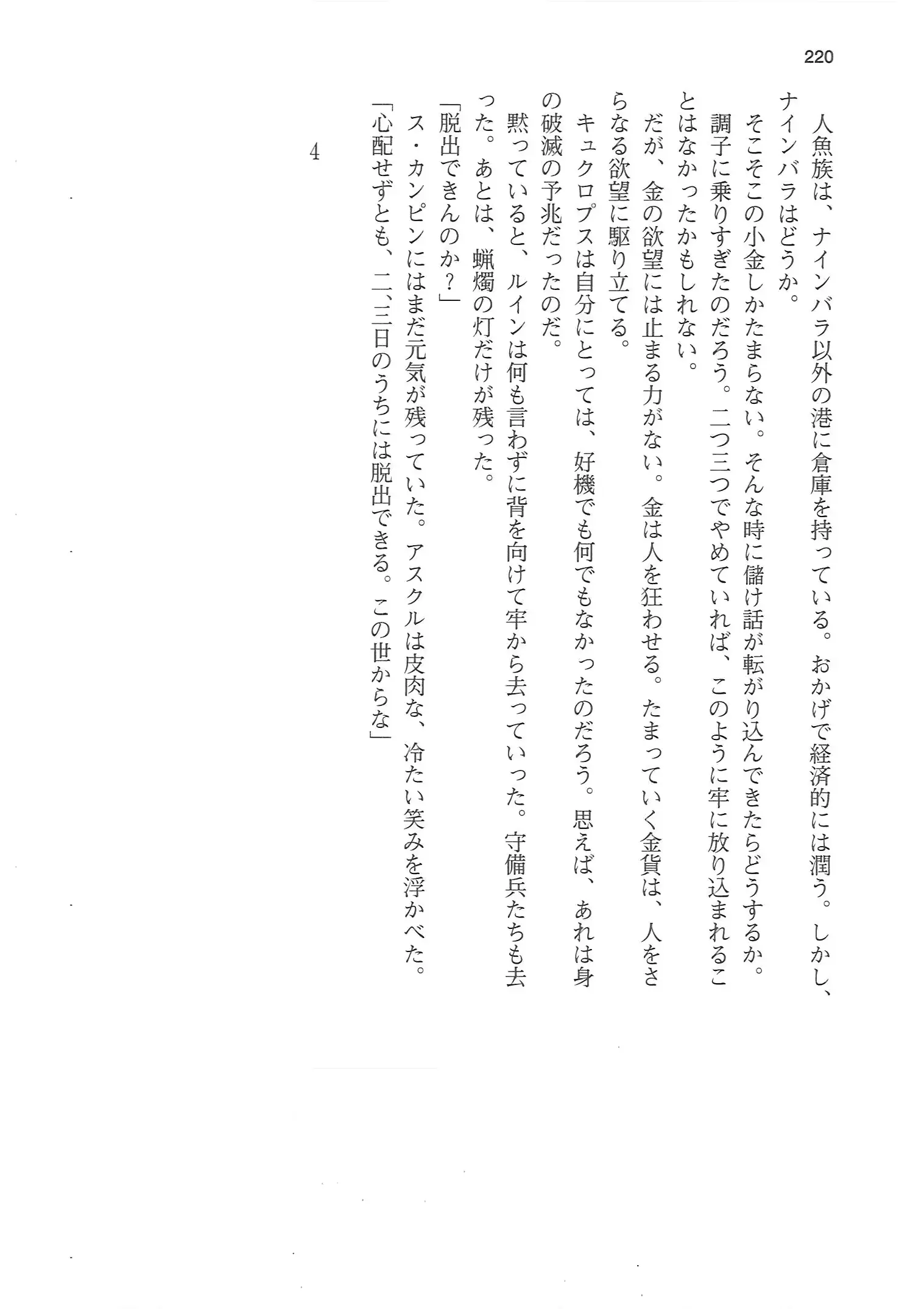 웹툰 이미지 219