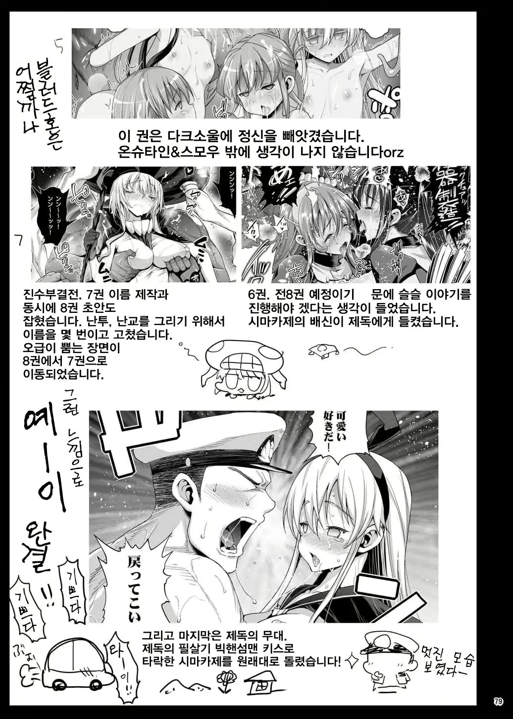 웹툰 이미지 79