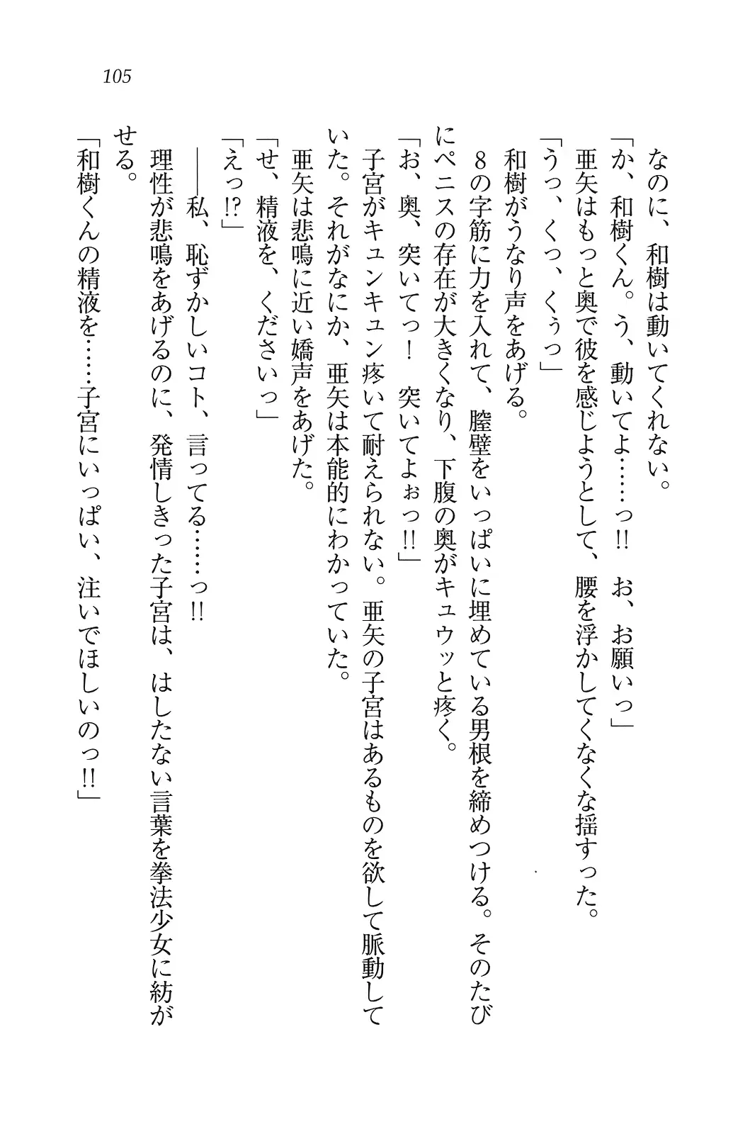 웹툰 이미지 105