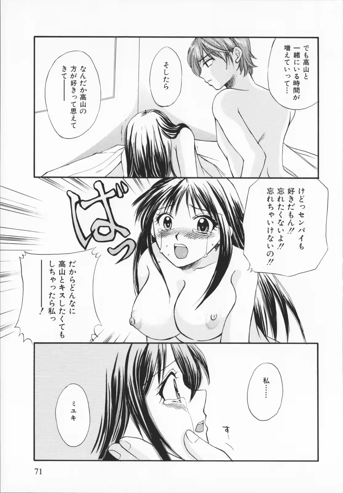 웹툰 이미지 69