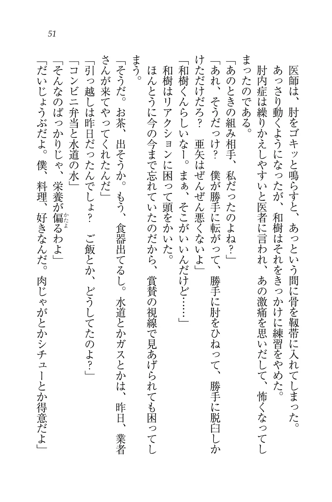 웹툰 이미지 51