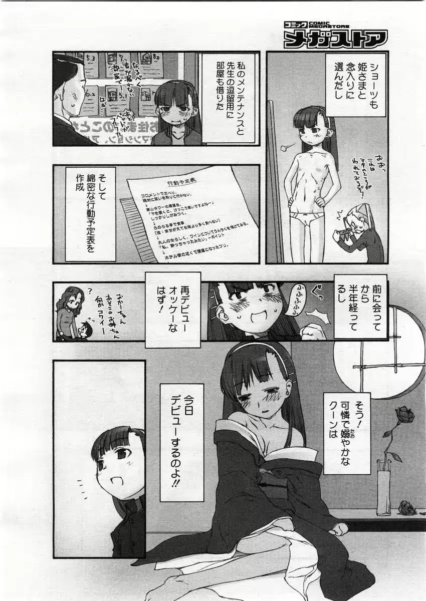 웹툰 이미지 3
