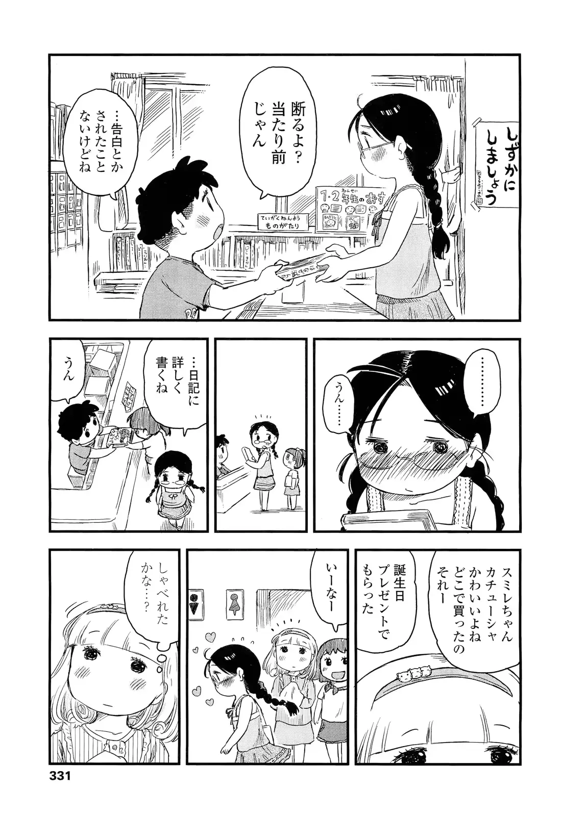웹툰 이미지 330