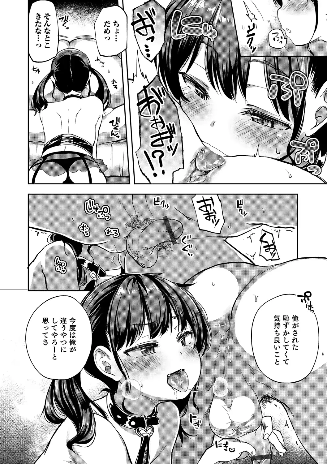 웹툰 이미지 82