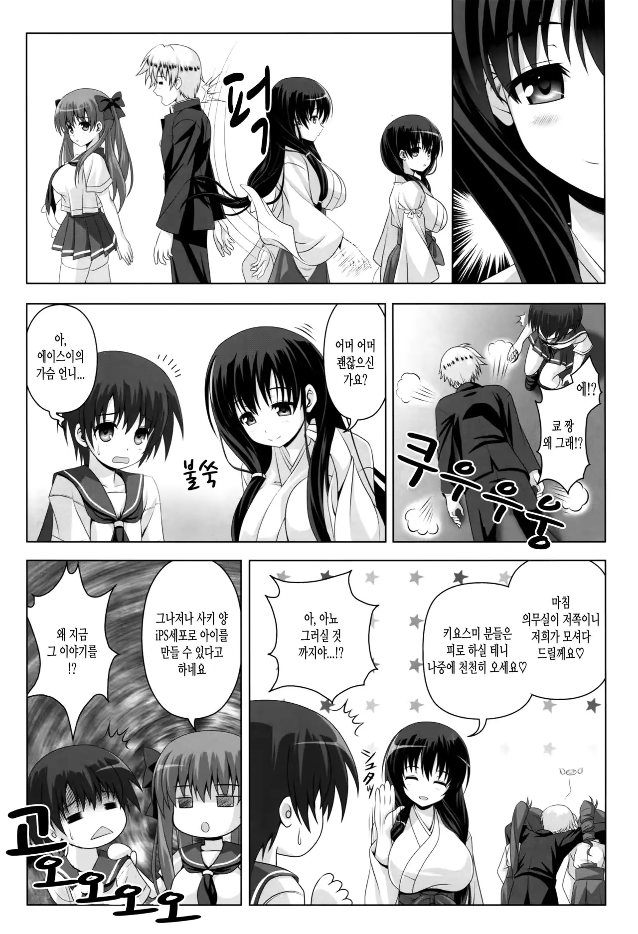 웹툰 이미지 5