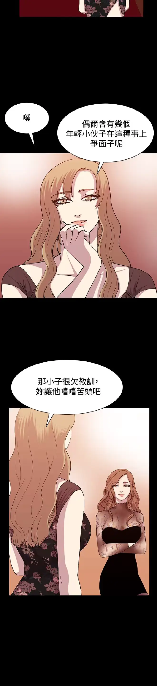 웹툰 이미지 190