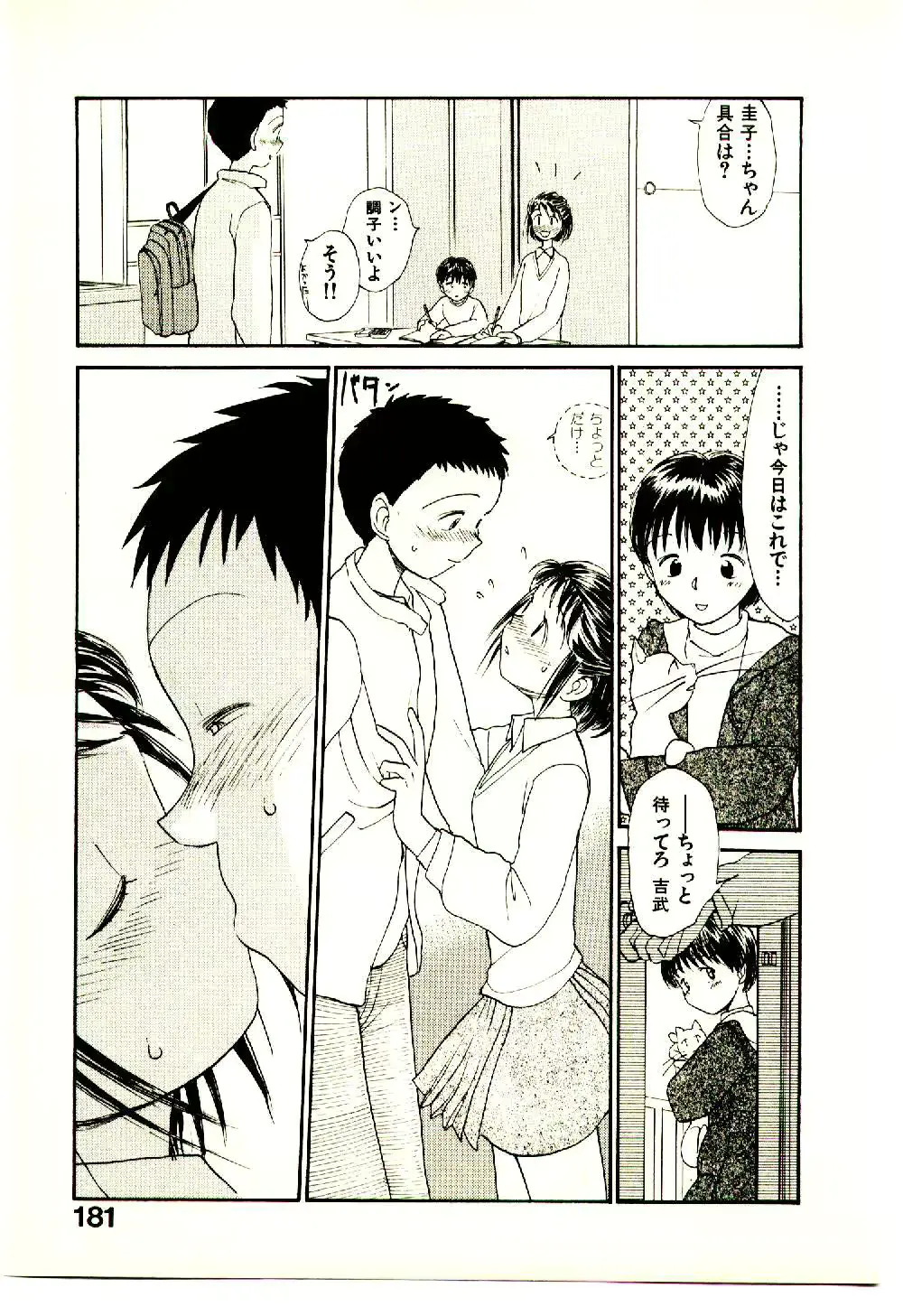 웹툰 이미지 182