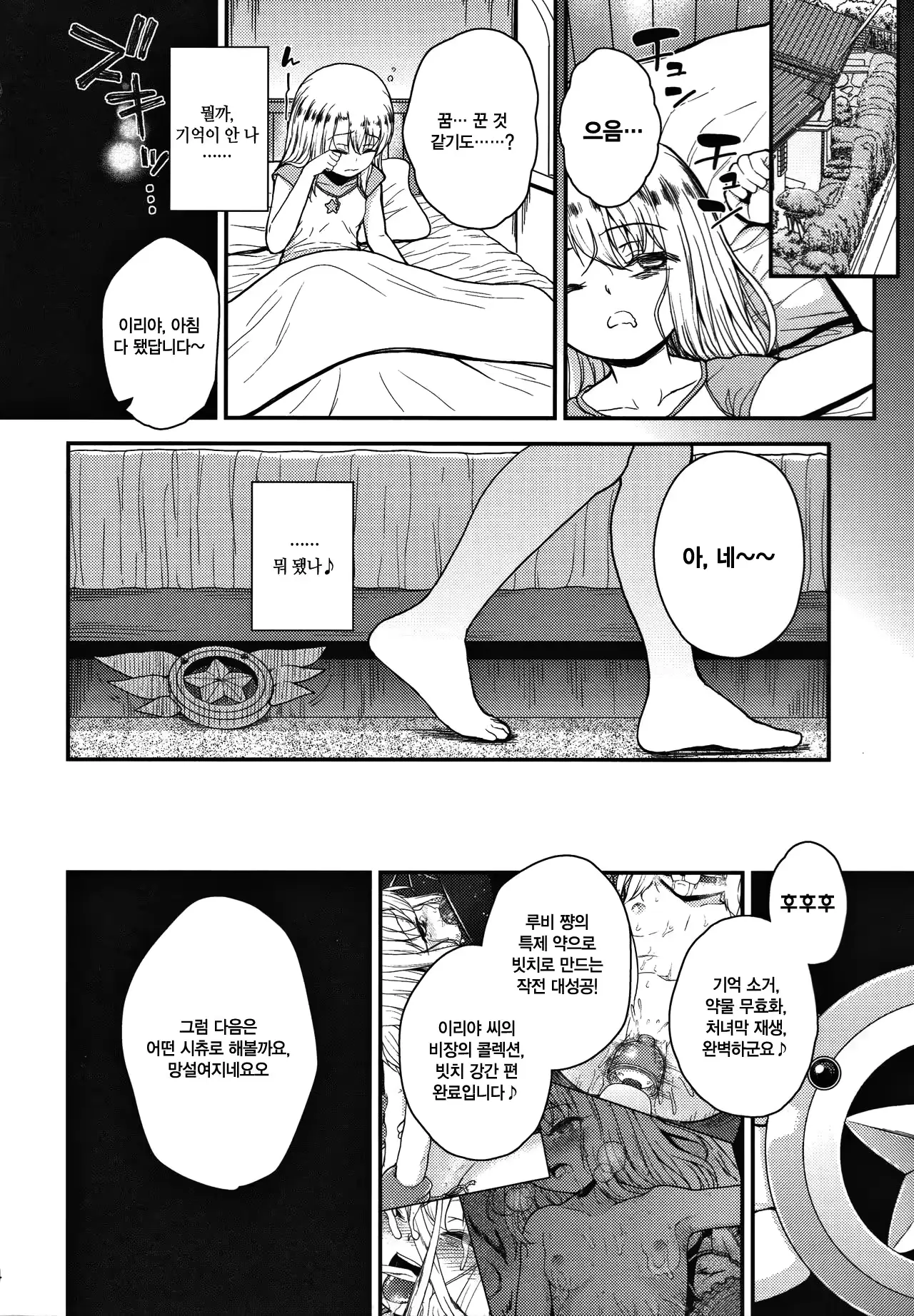 웹툰 이미지 25