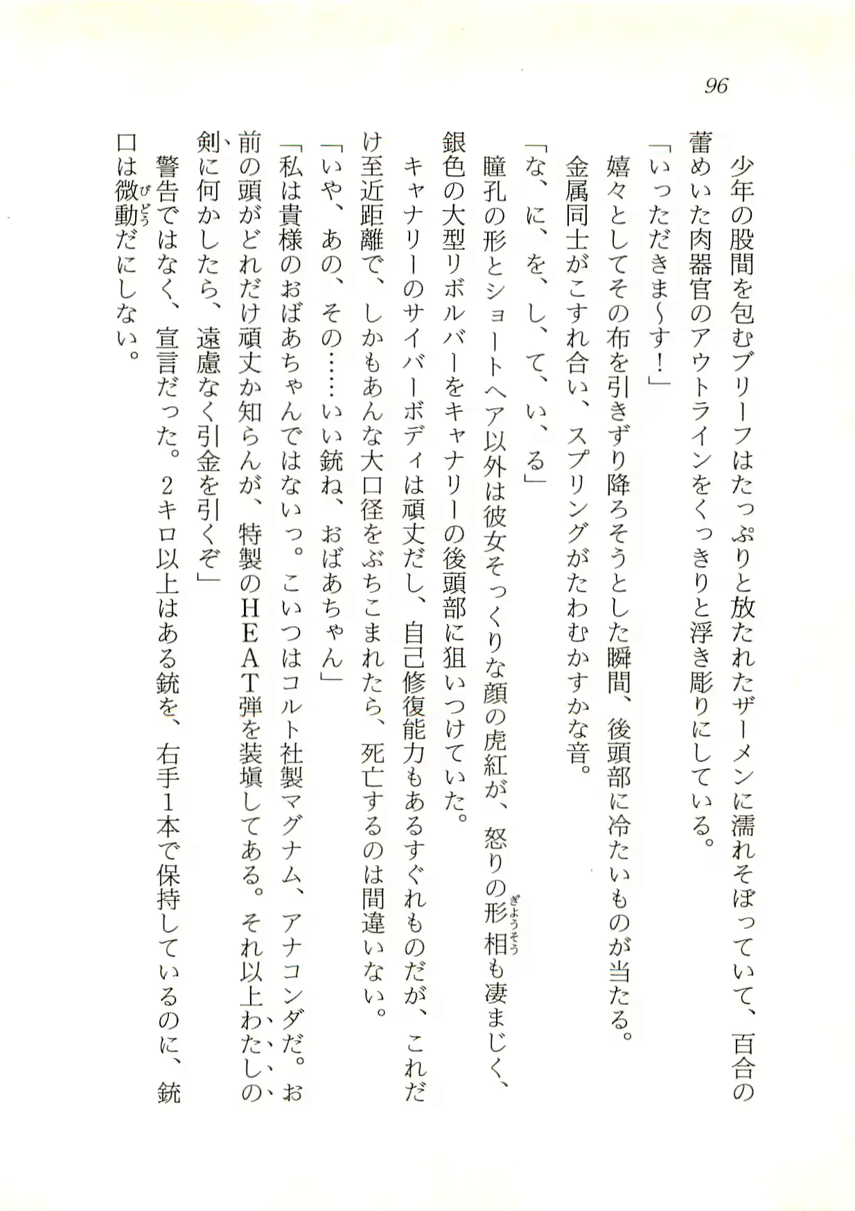 웹툰 이미지 96