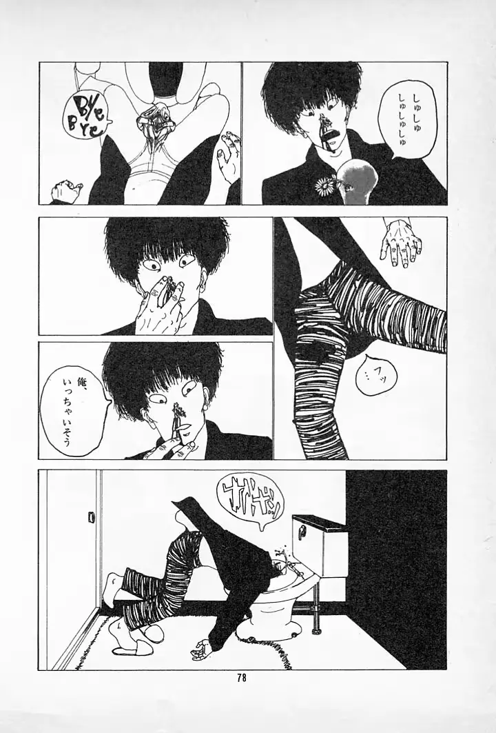 웹툰 이미지 81