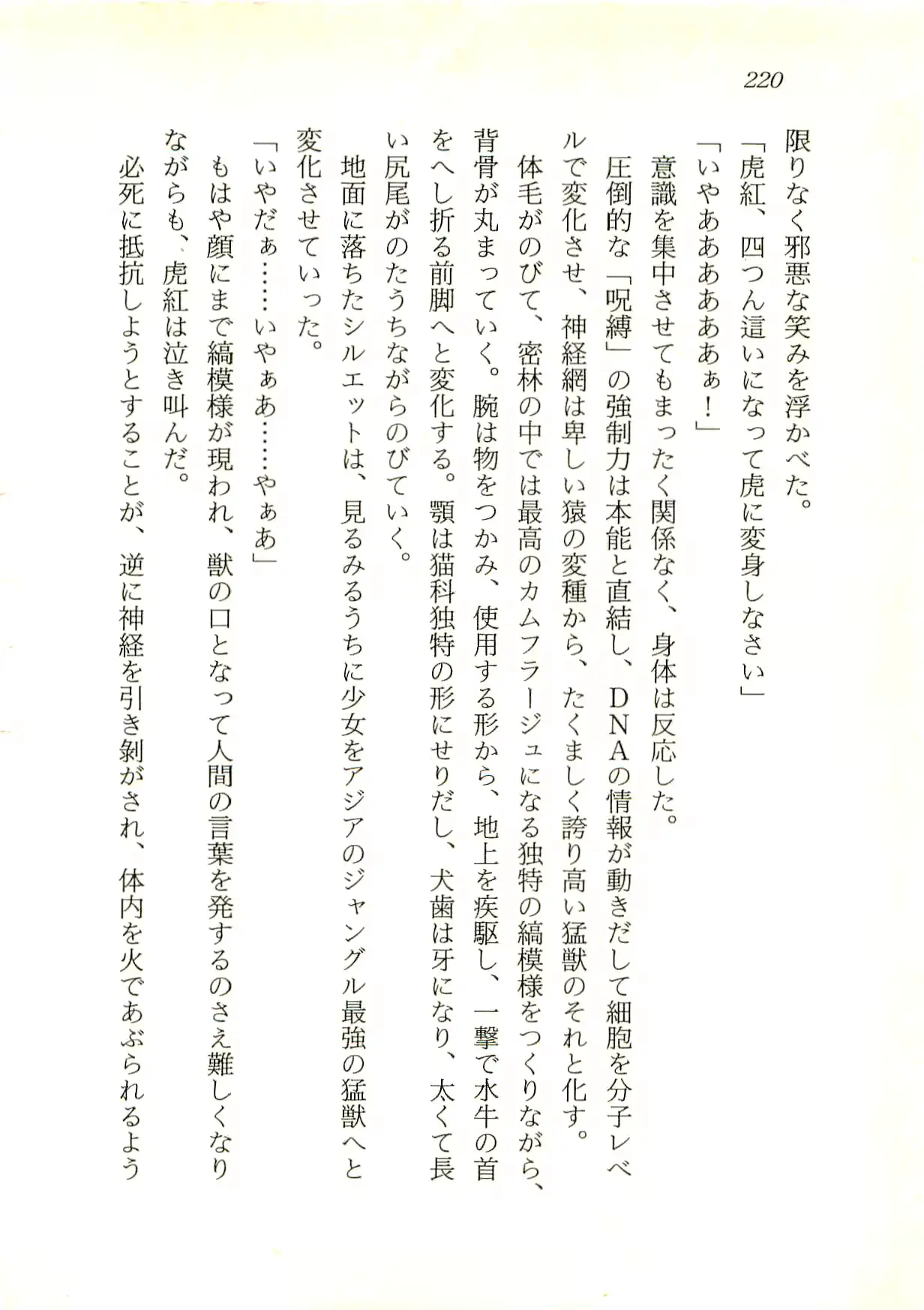 웹툰 이미지 220