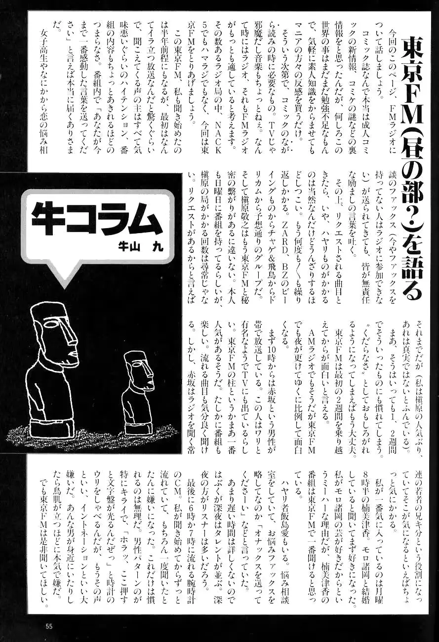 웹툰 이미지 56