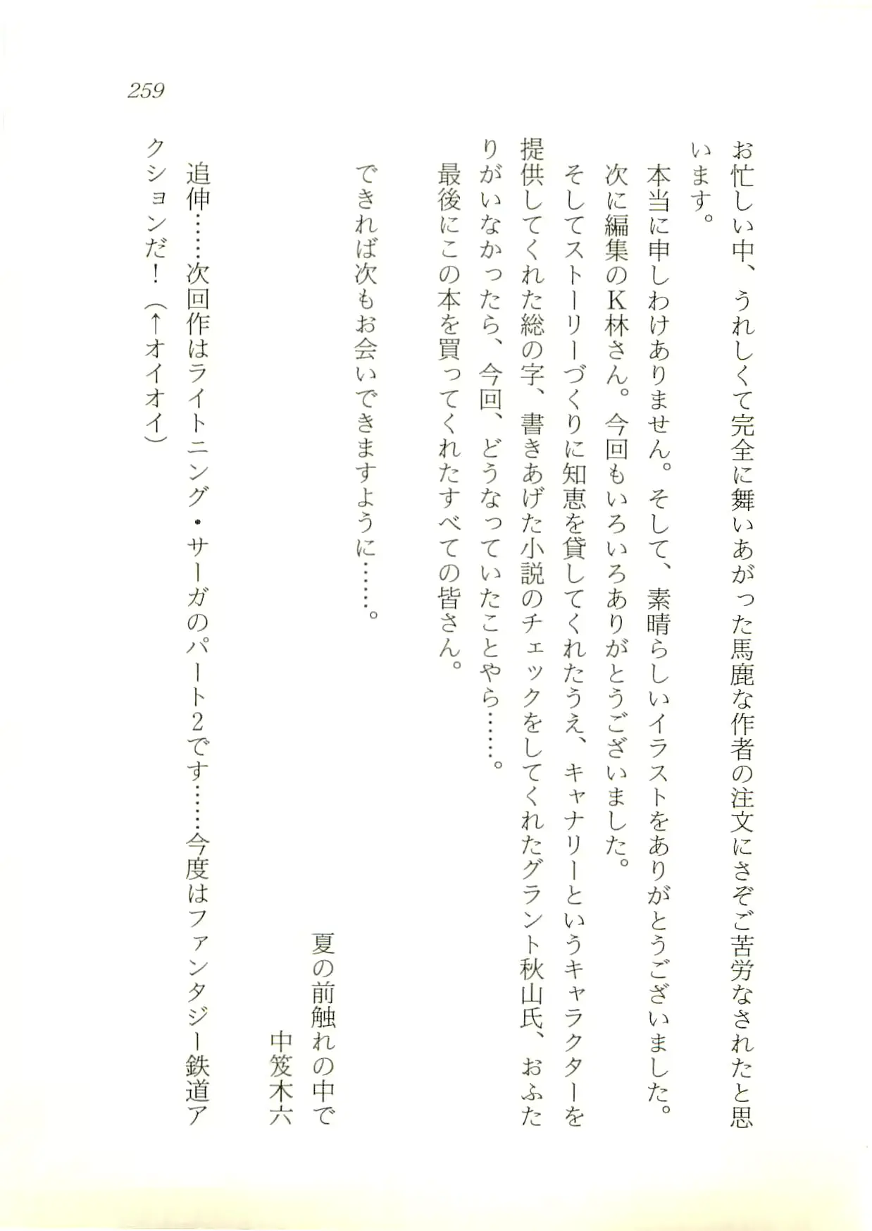 웹툰 이미지 259