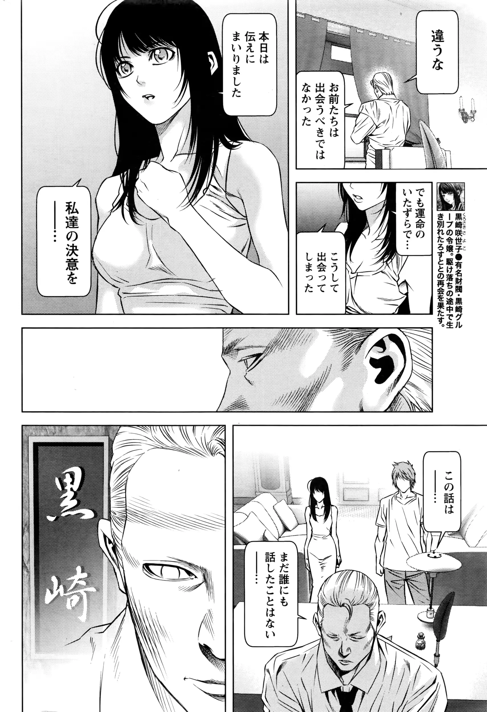 웹툰 이미지 269