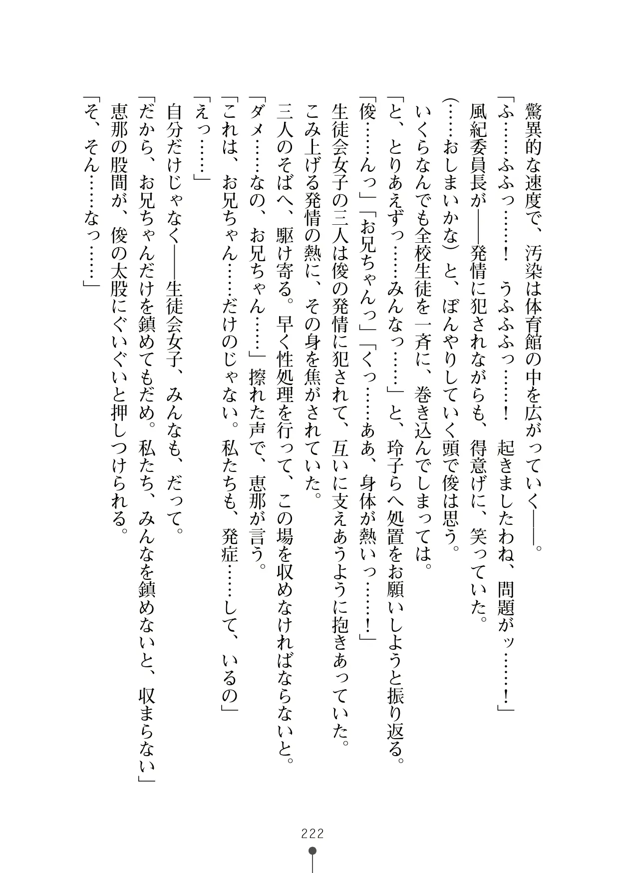 웹툰 이미지 240
