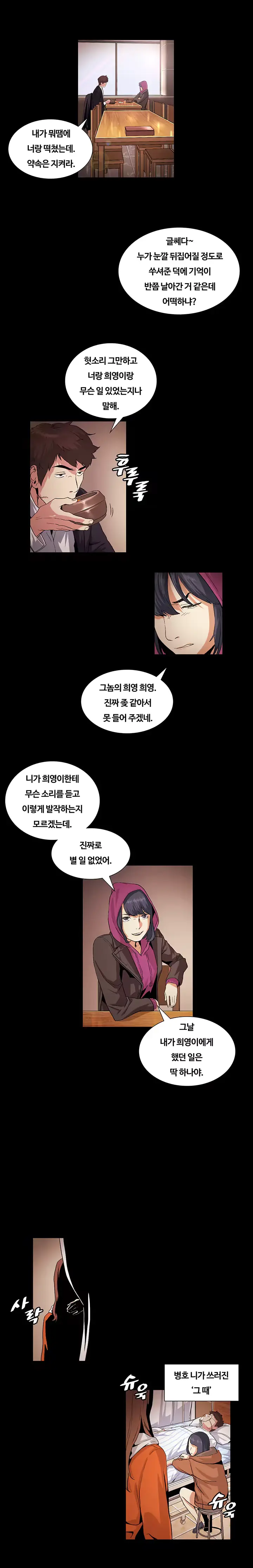 웹툰 이미지 29