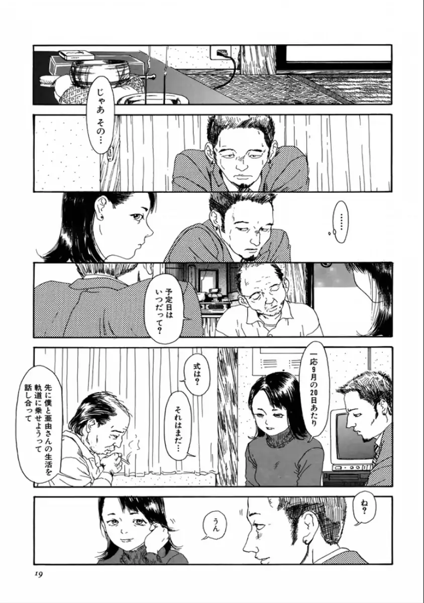 웹툰 이미지 20