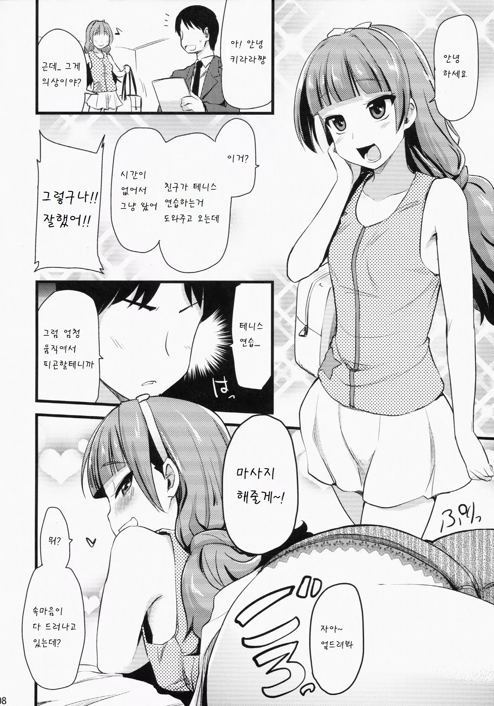 웹툰 이미지 7