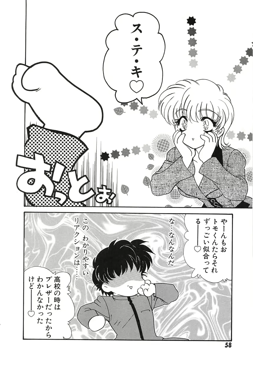 웹툰 이미지 60