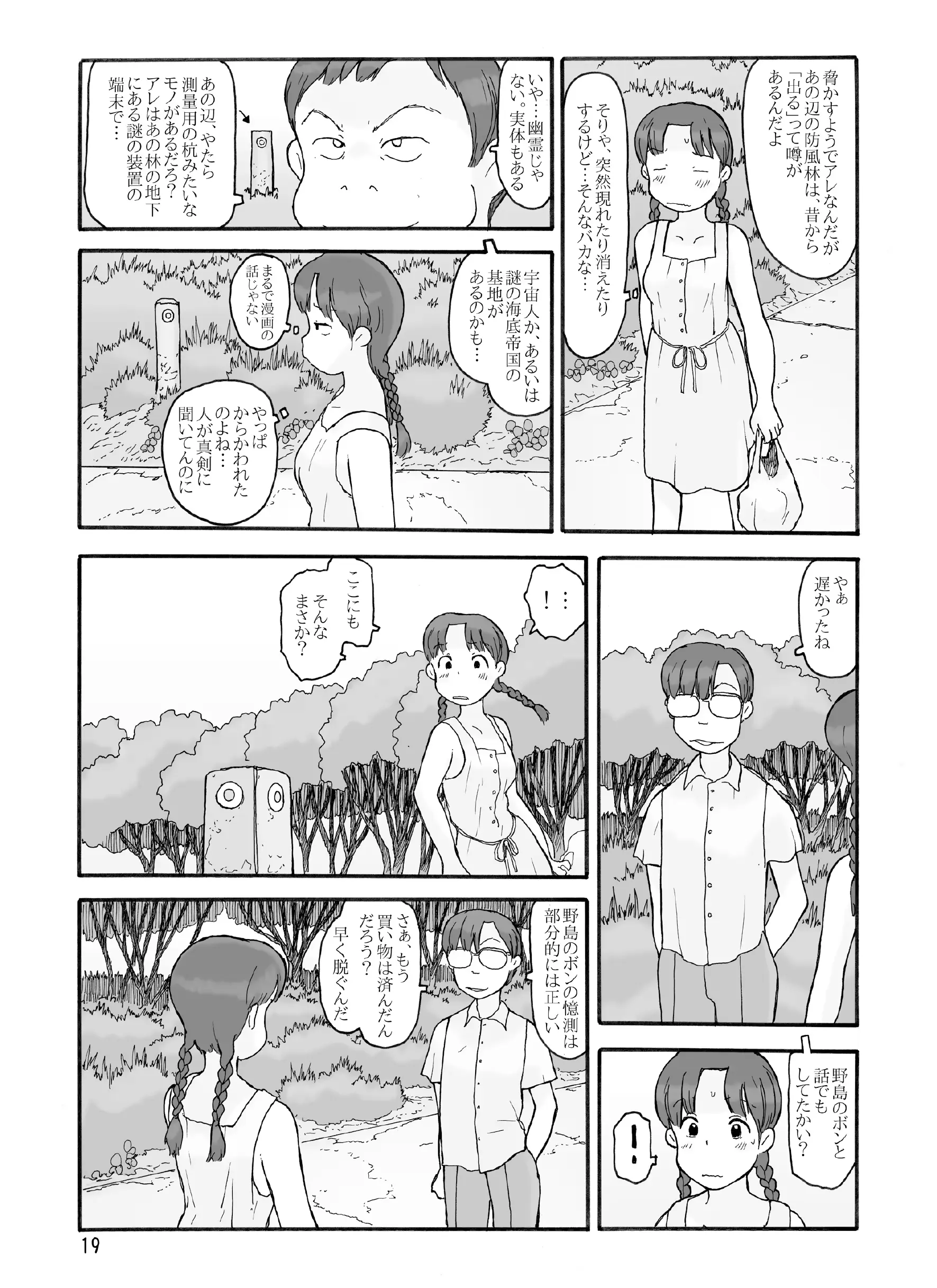 웹툰 이미지 17