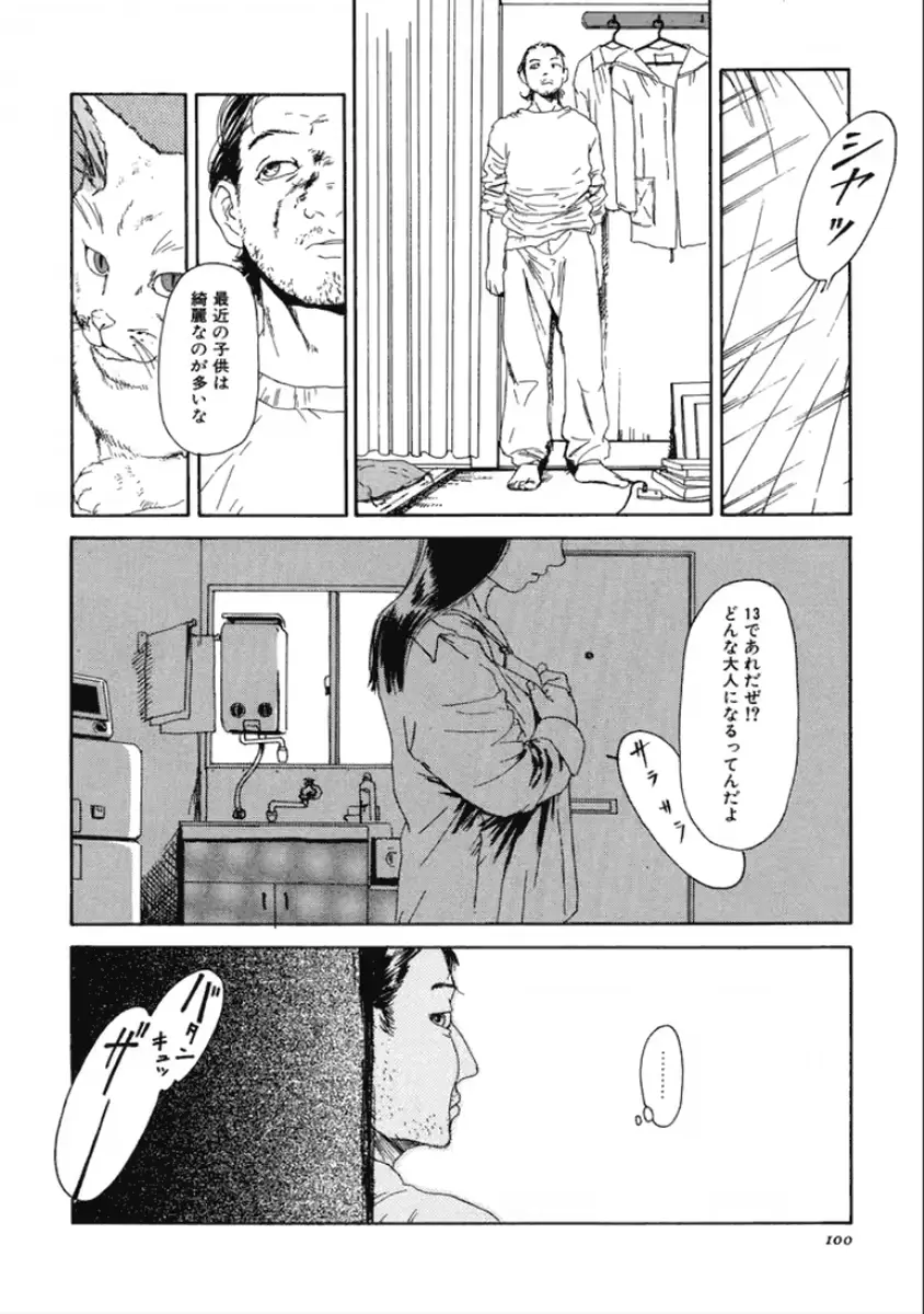 웹툰 이미지 101