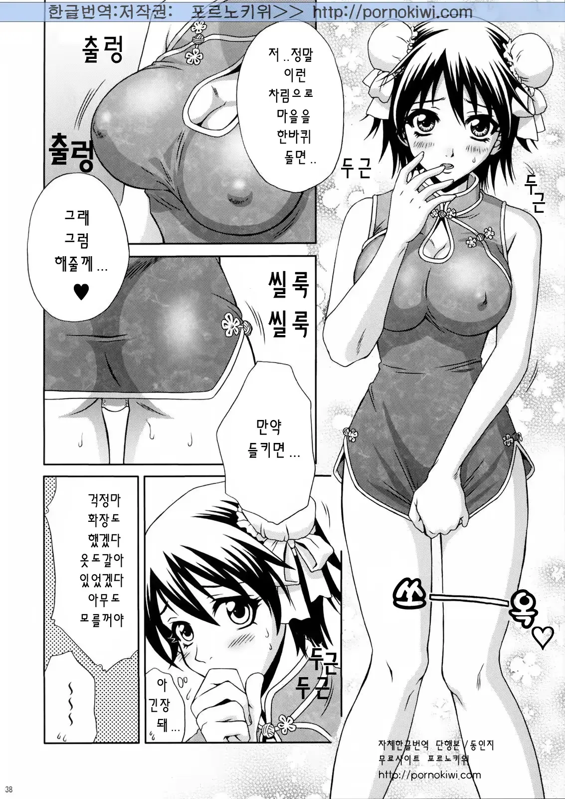 웹툰 이미지 36