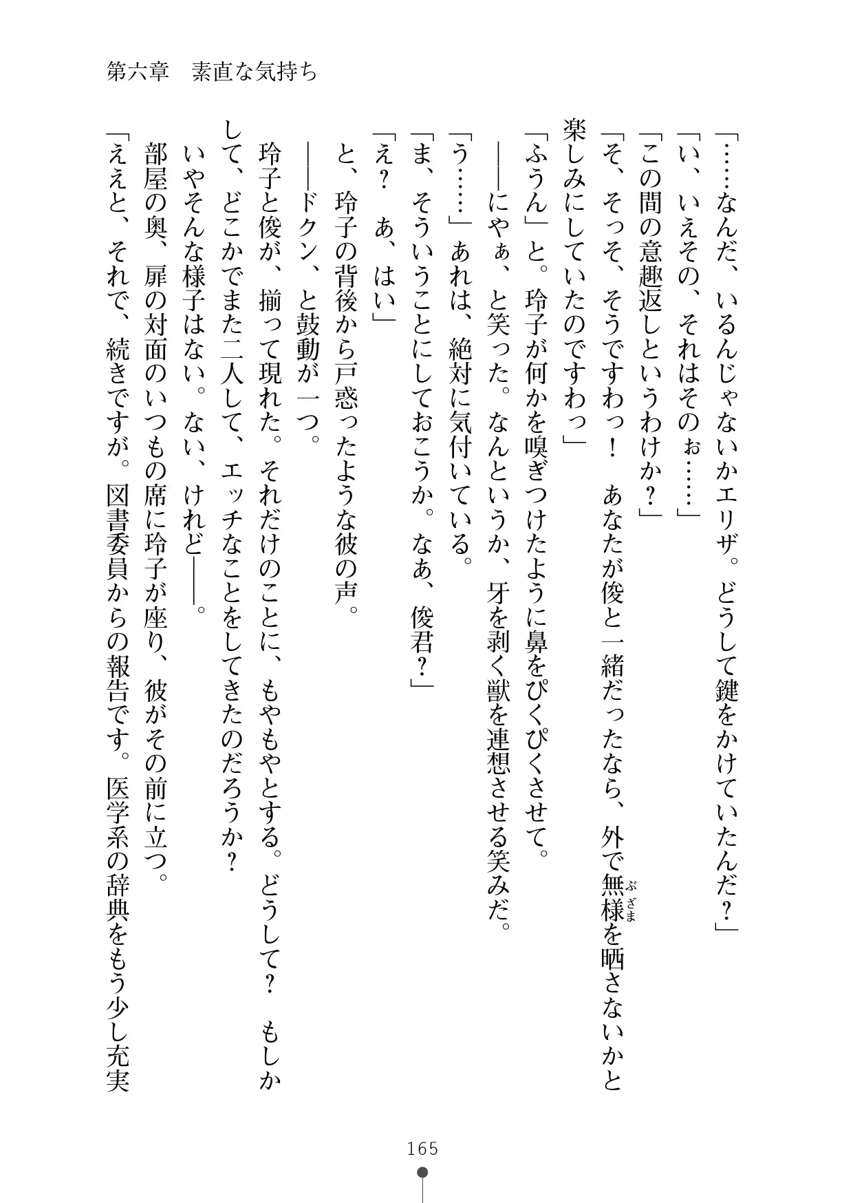 웹툰 이미지 183