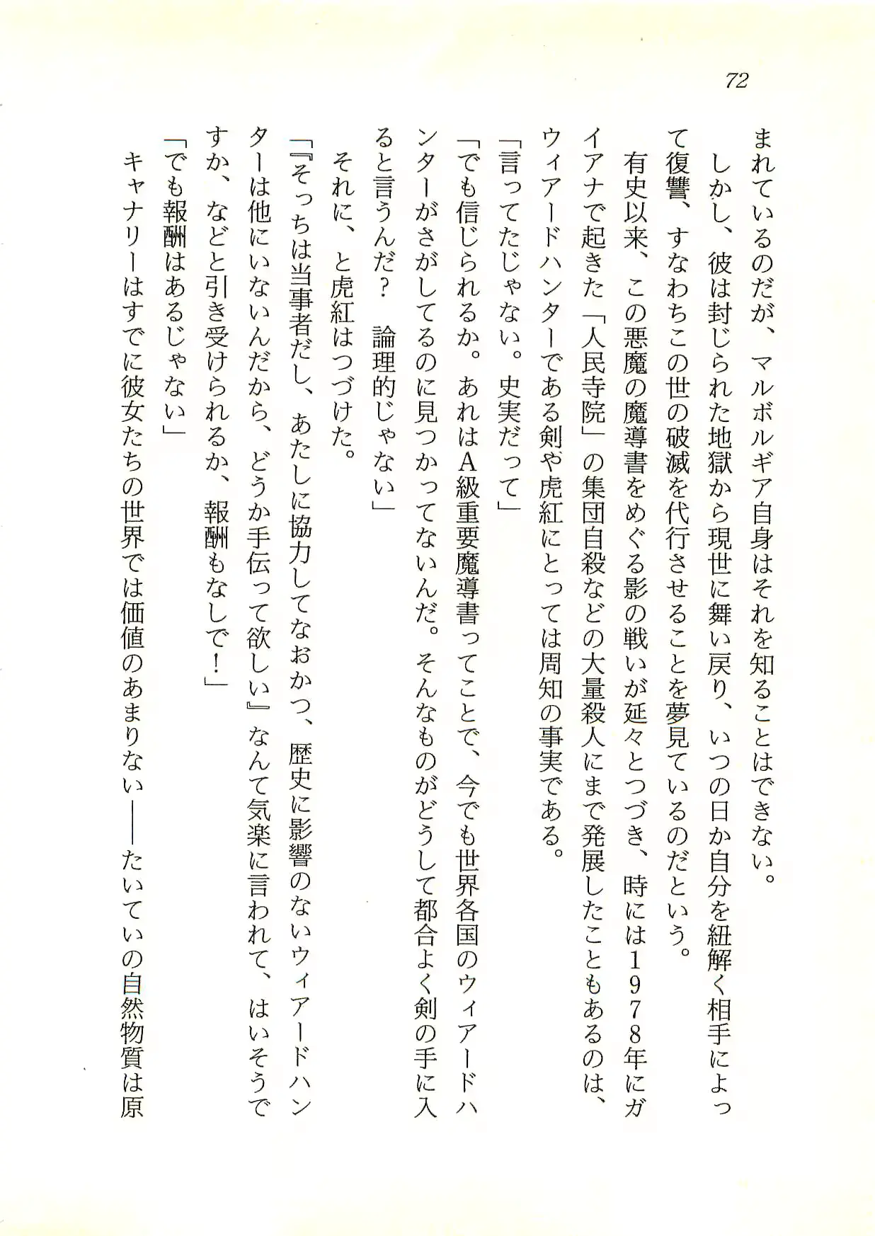 웹툰 이미지 72