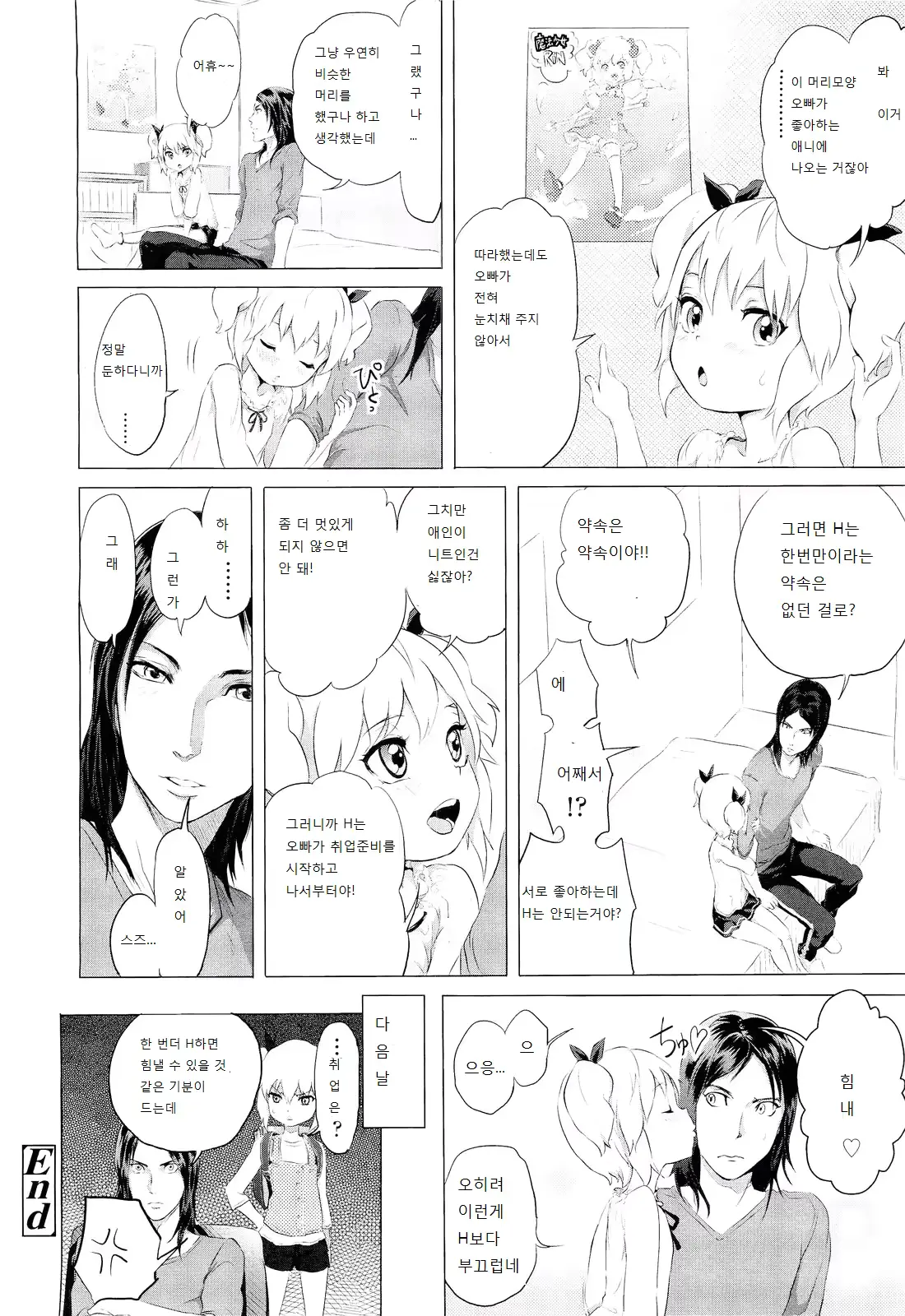 웹툰 이미지 25