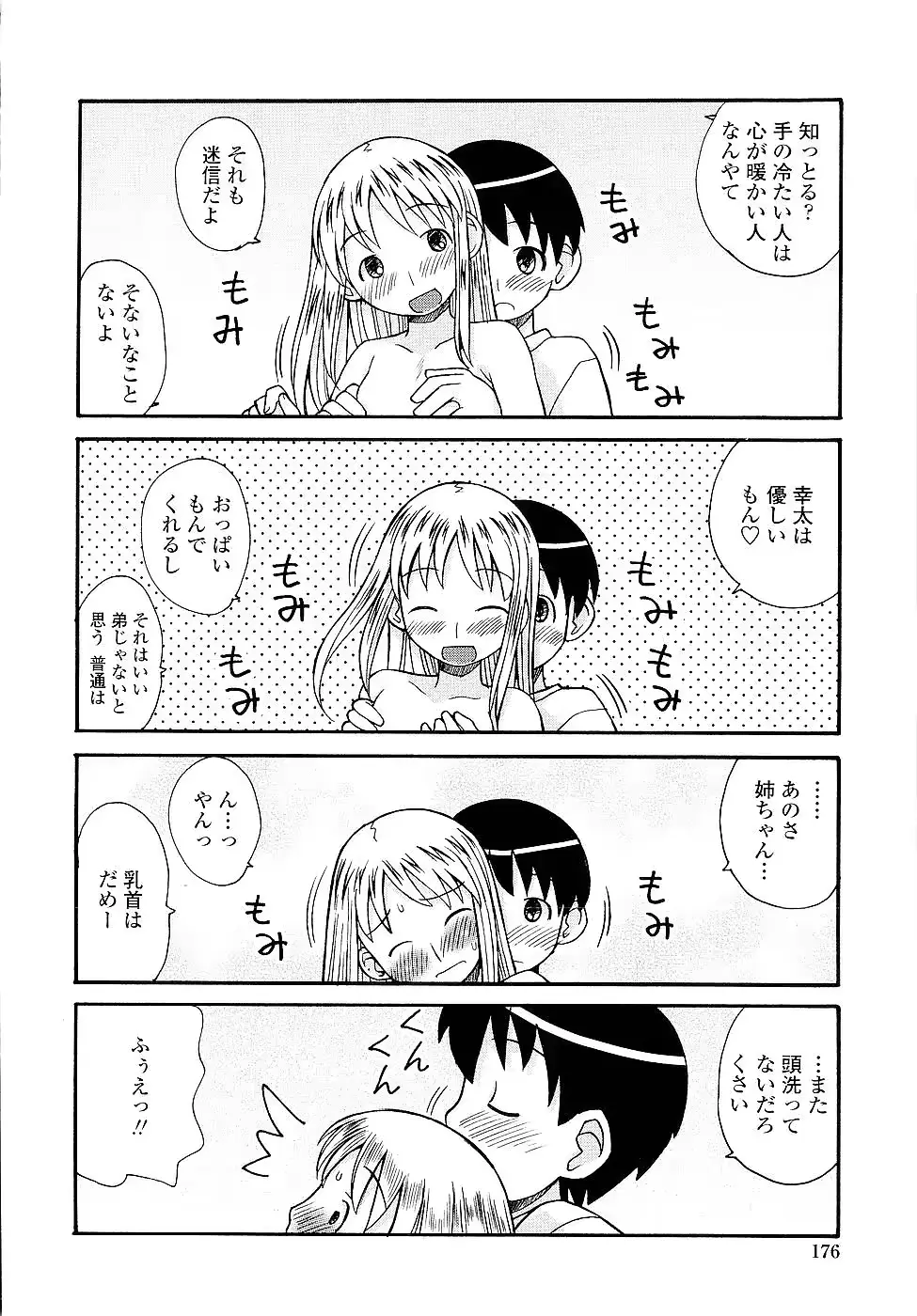 웹툰 이미지 175