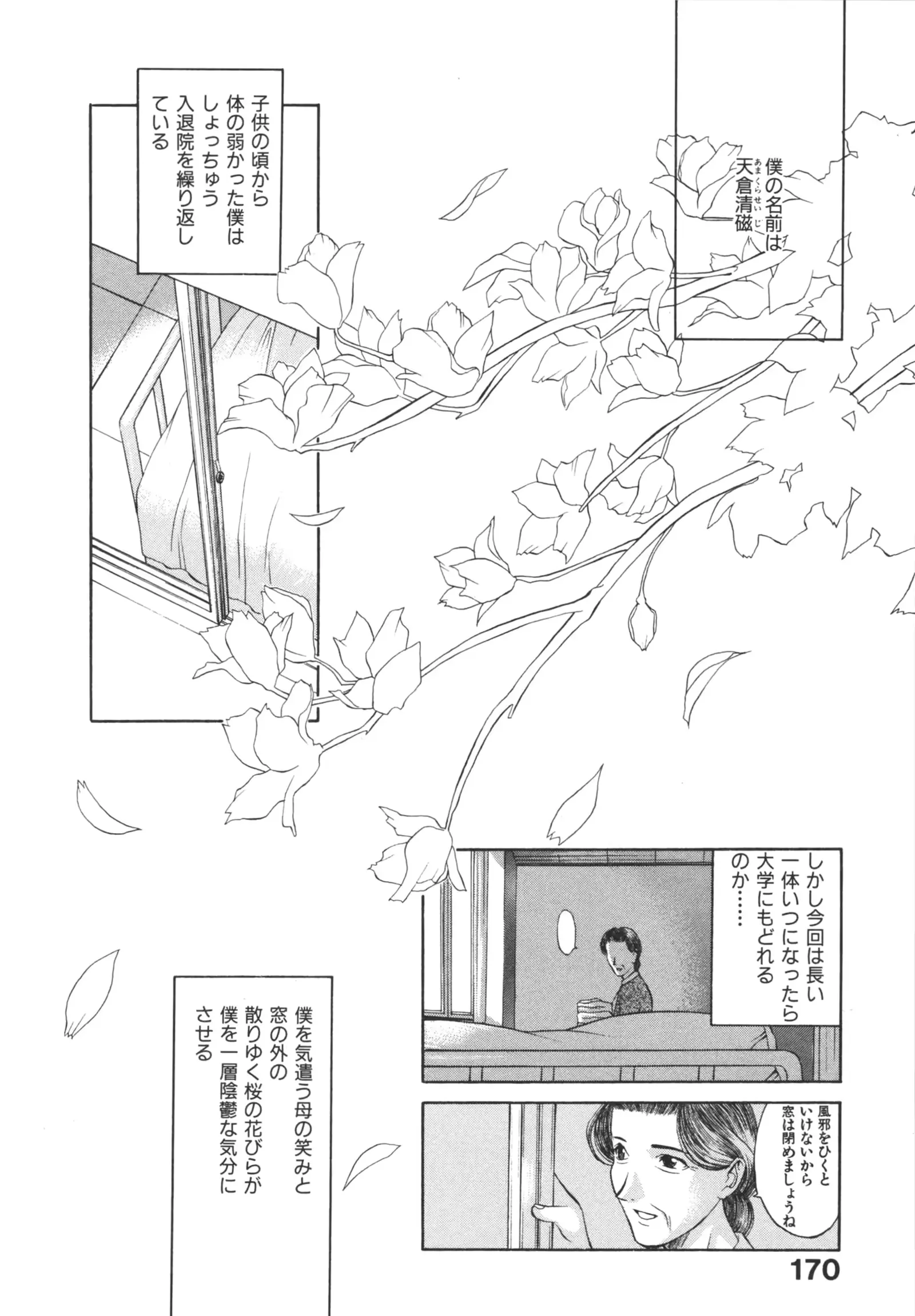 웹툰 이미지 171