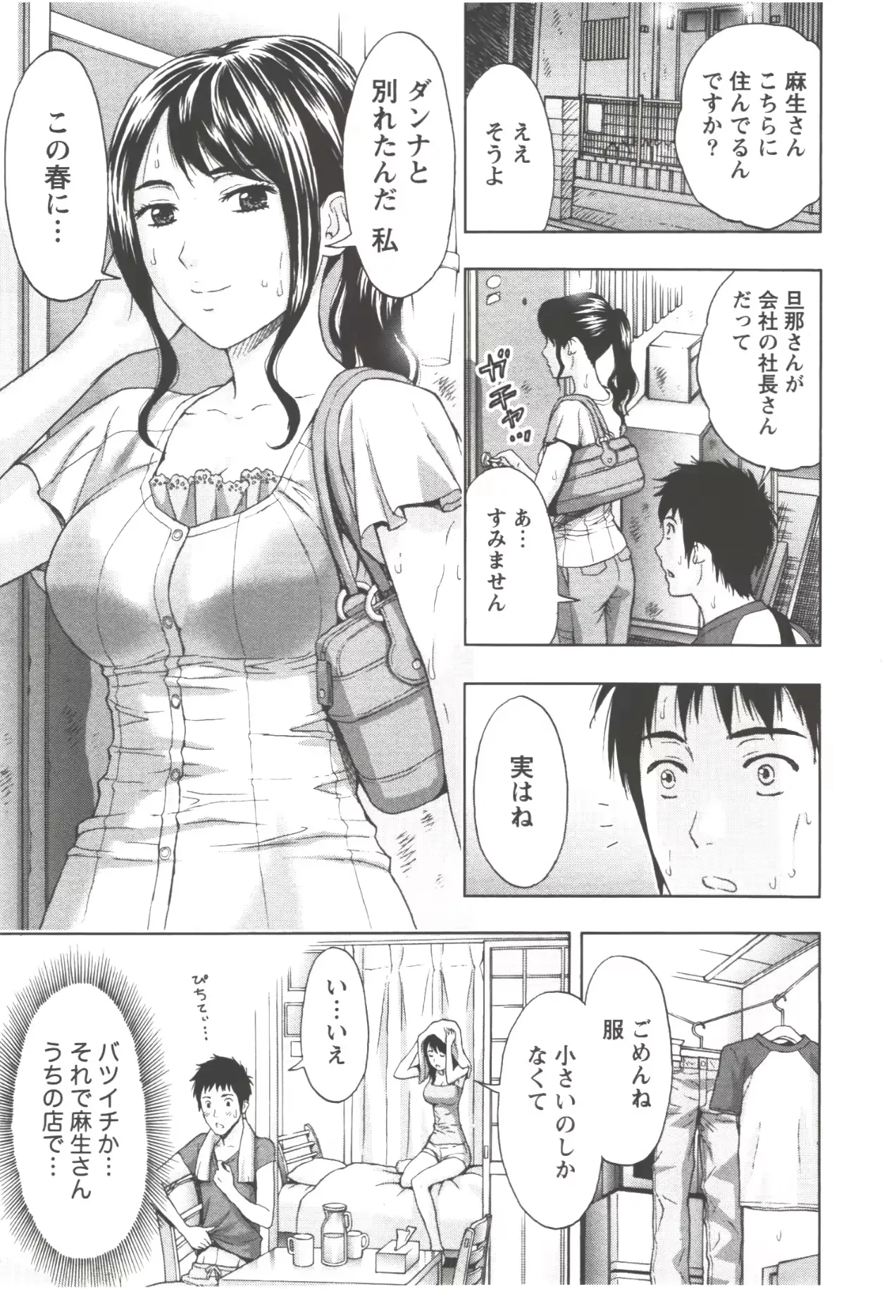 웹툰 이미지 102