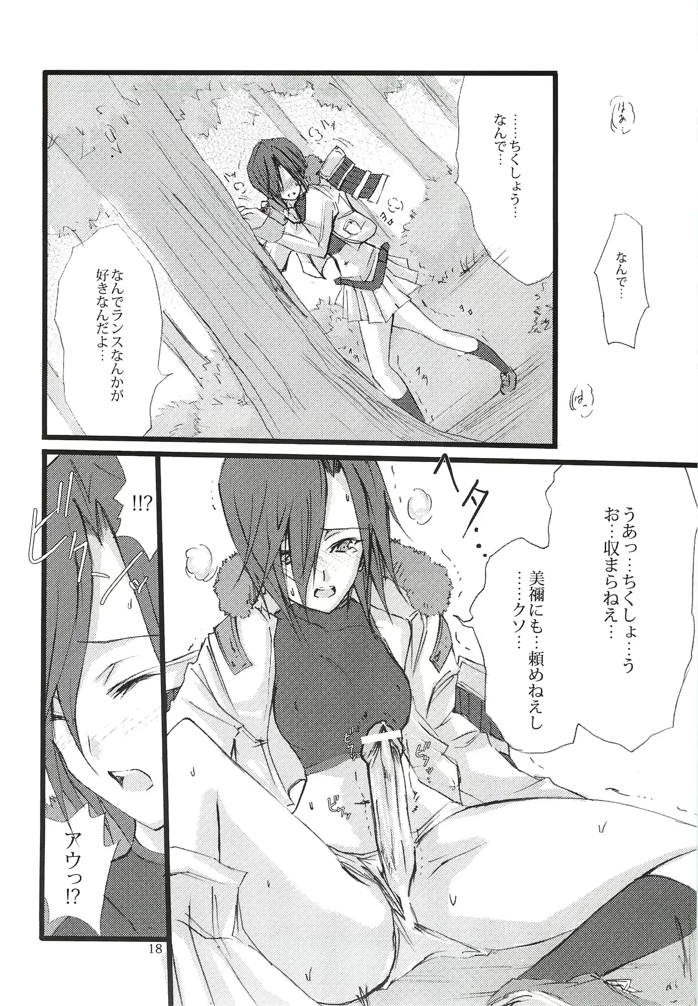 웹툰 이미지 18
