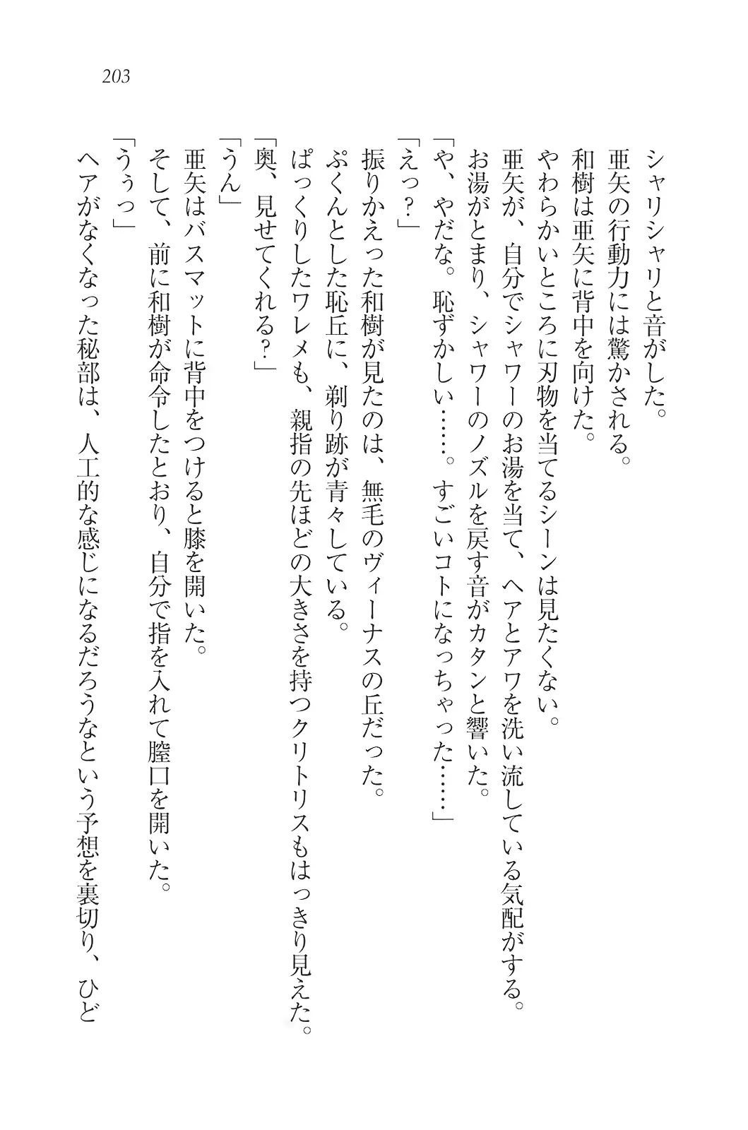 웹툰 이미지 203