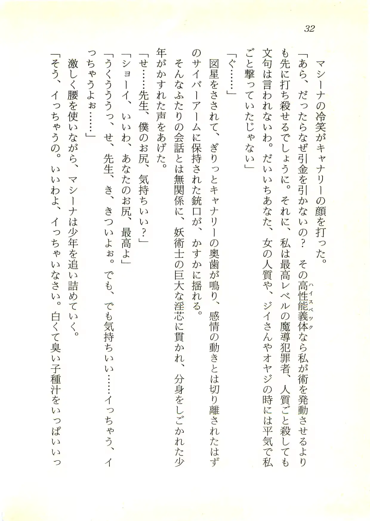 웹툰 이미지 32