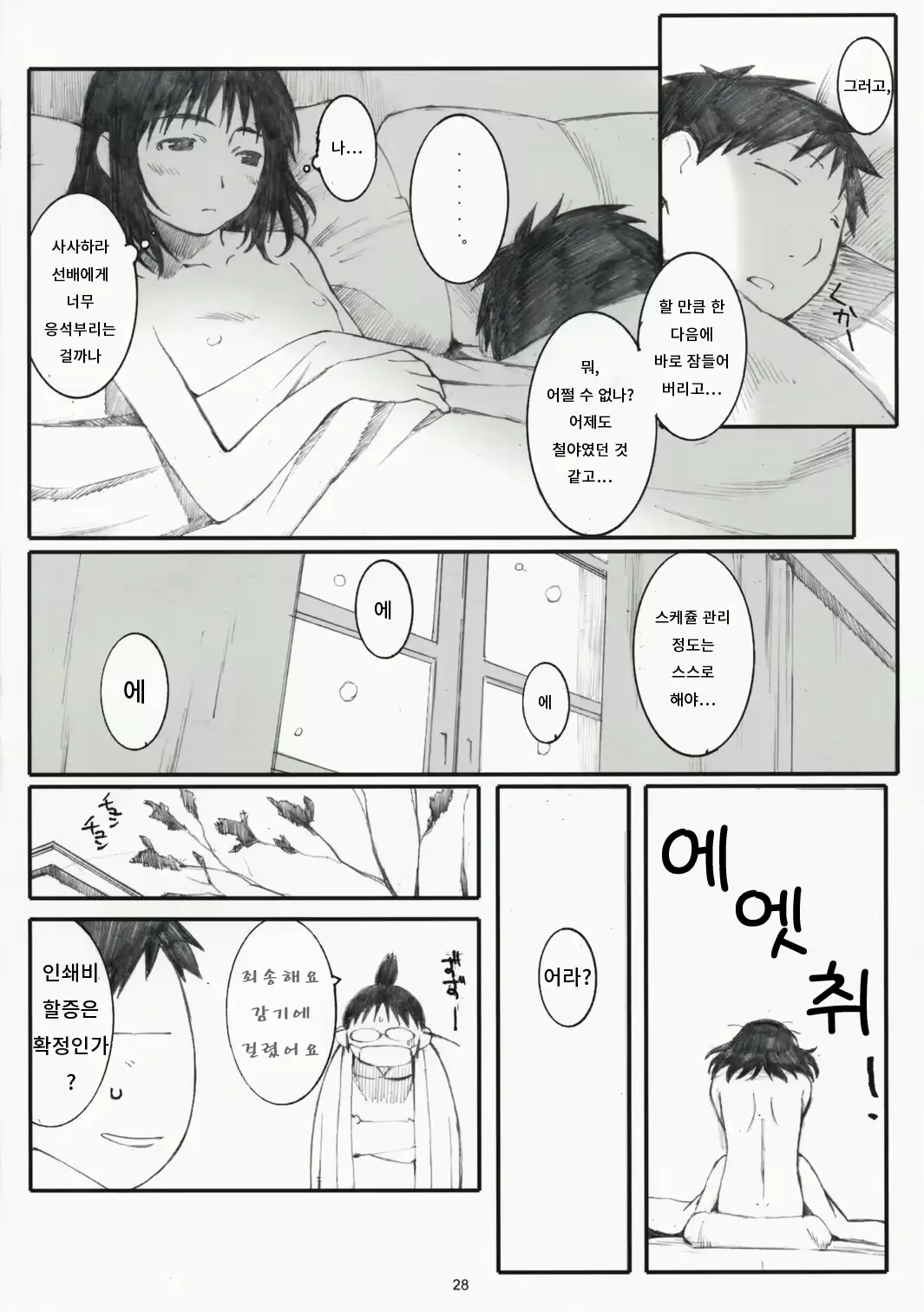 웹툰 이미지 26