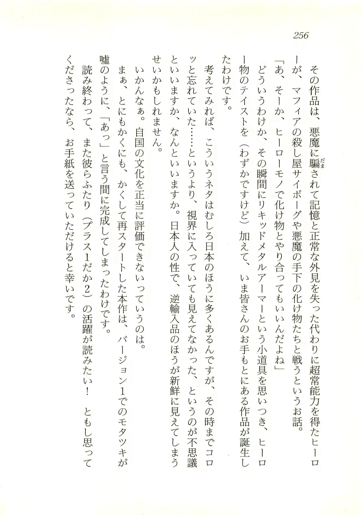 웹툰 이미지 256