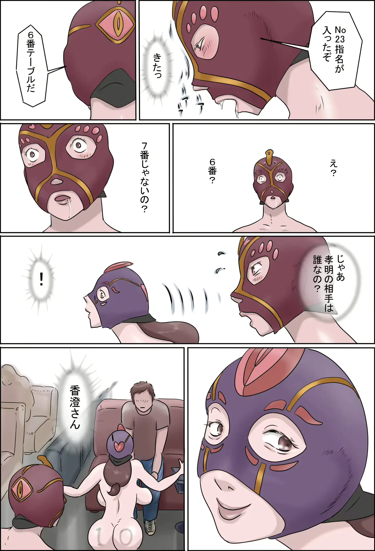 웹툰 이미지 54