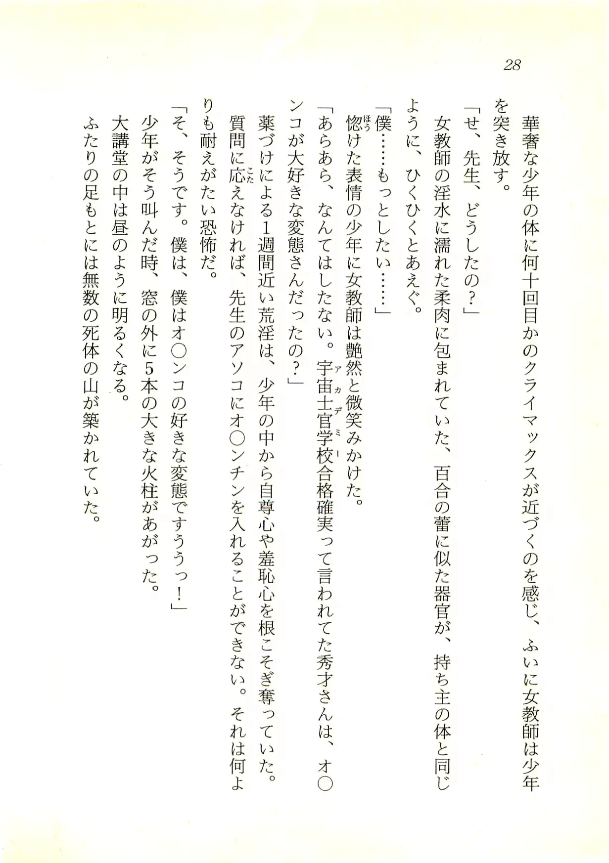 웹툰 이미지 28