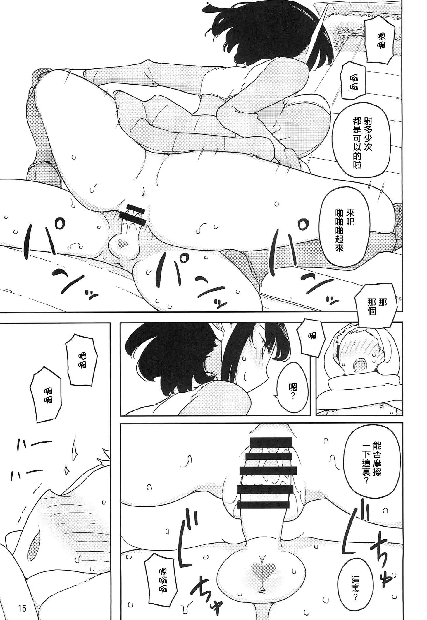 웹툰 이미지 15