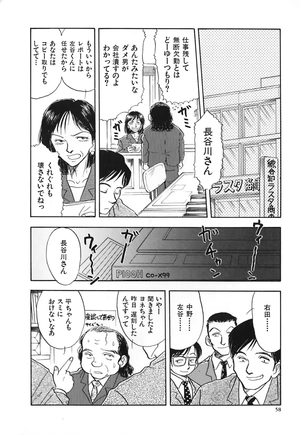 웹툰 이미지 64