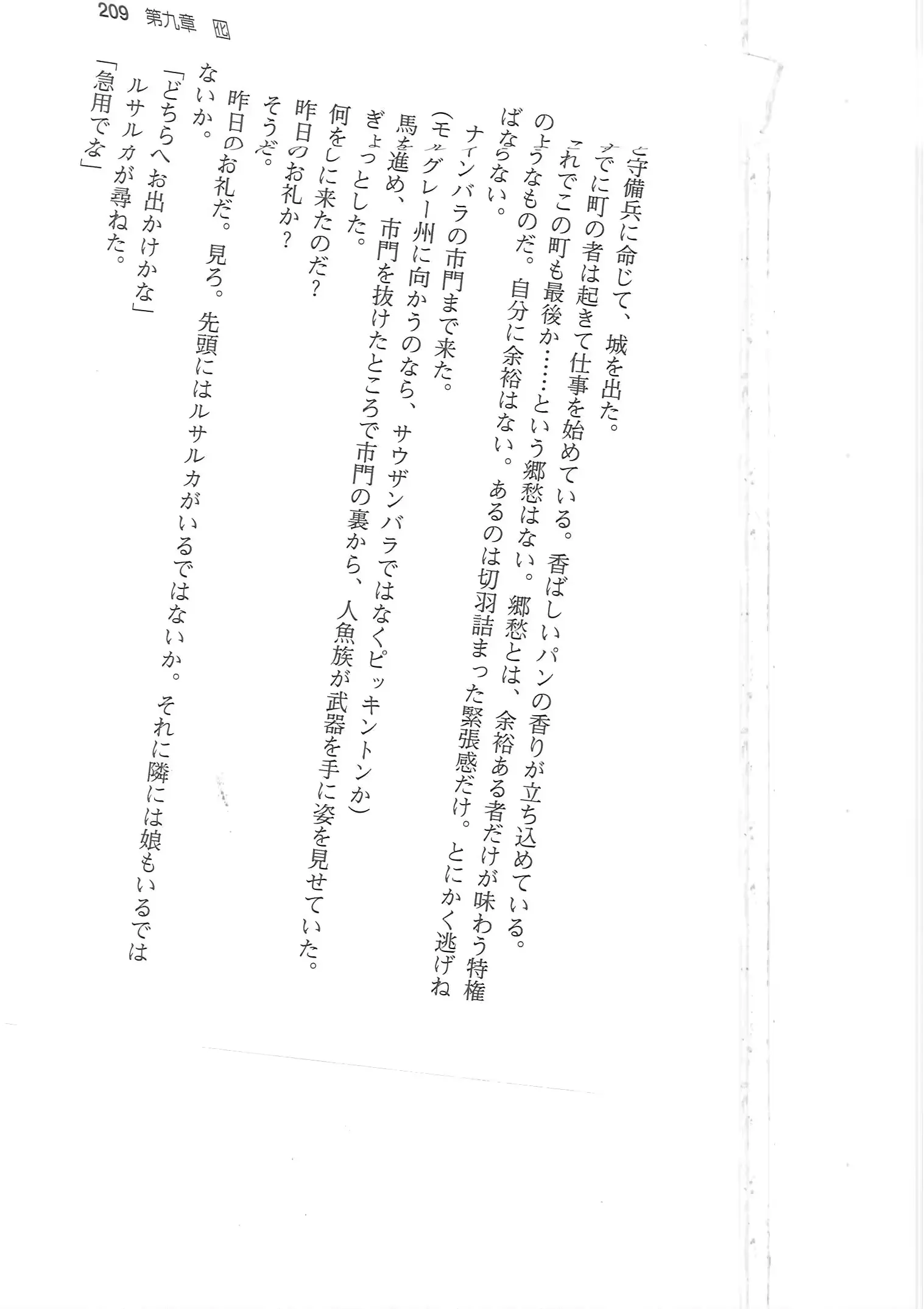 웹툰 이미지 208