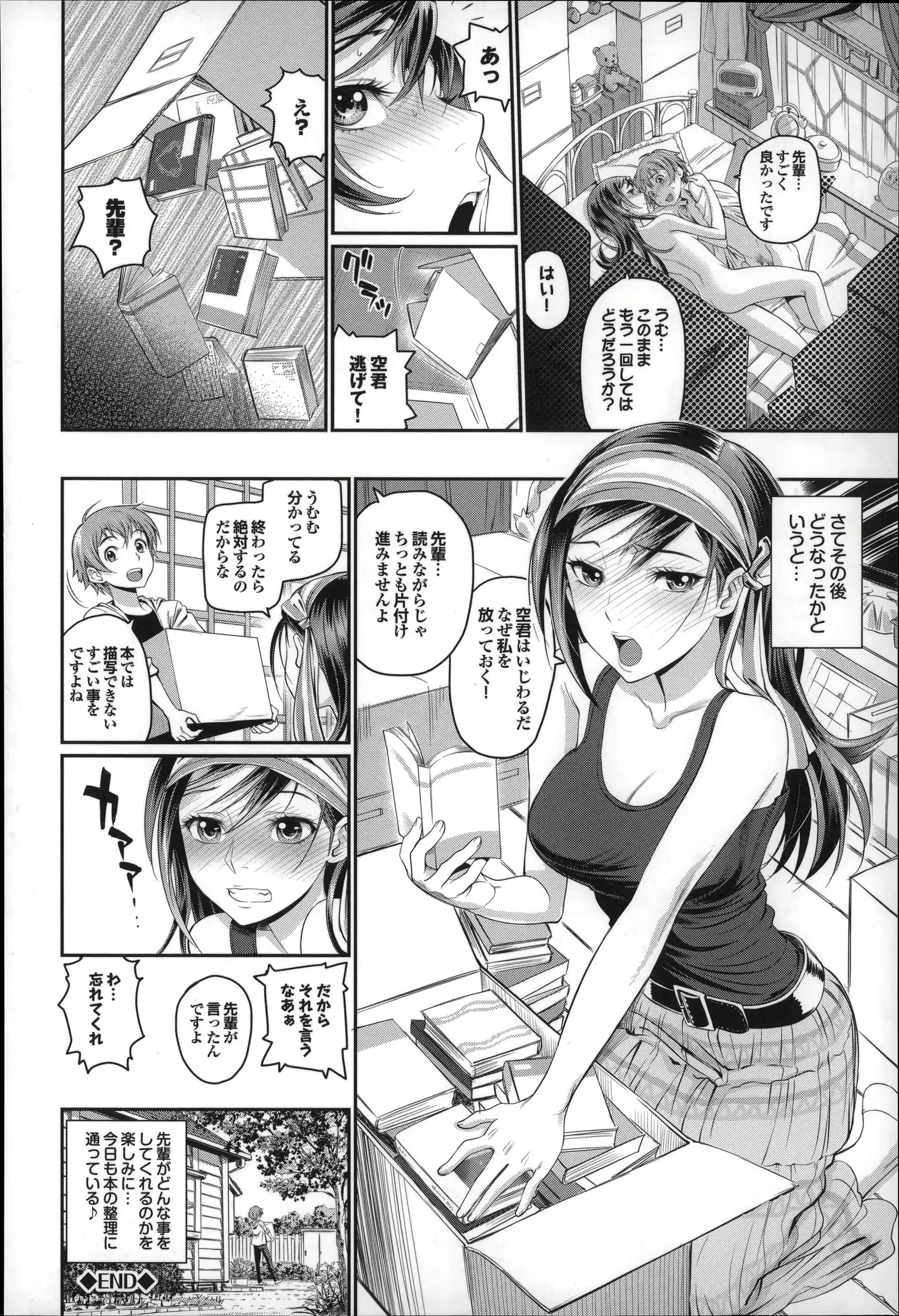 웹툰 이미지 148