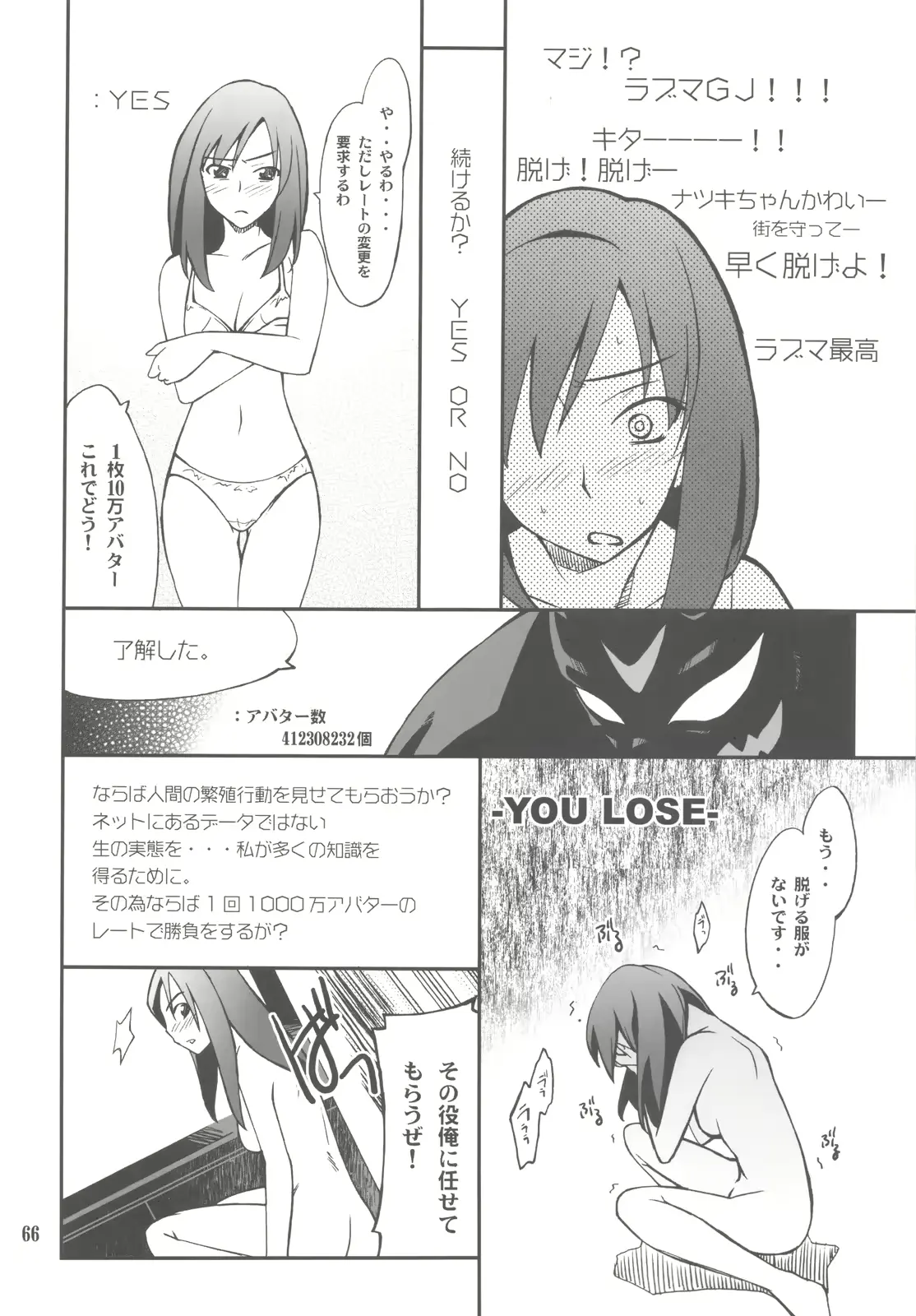 웹툰 이미지 65