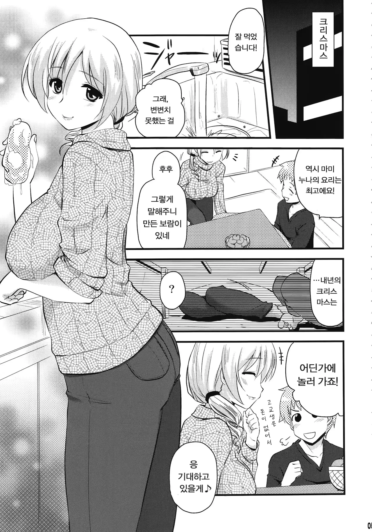 웹툰 이미지 4