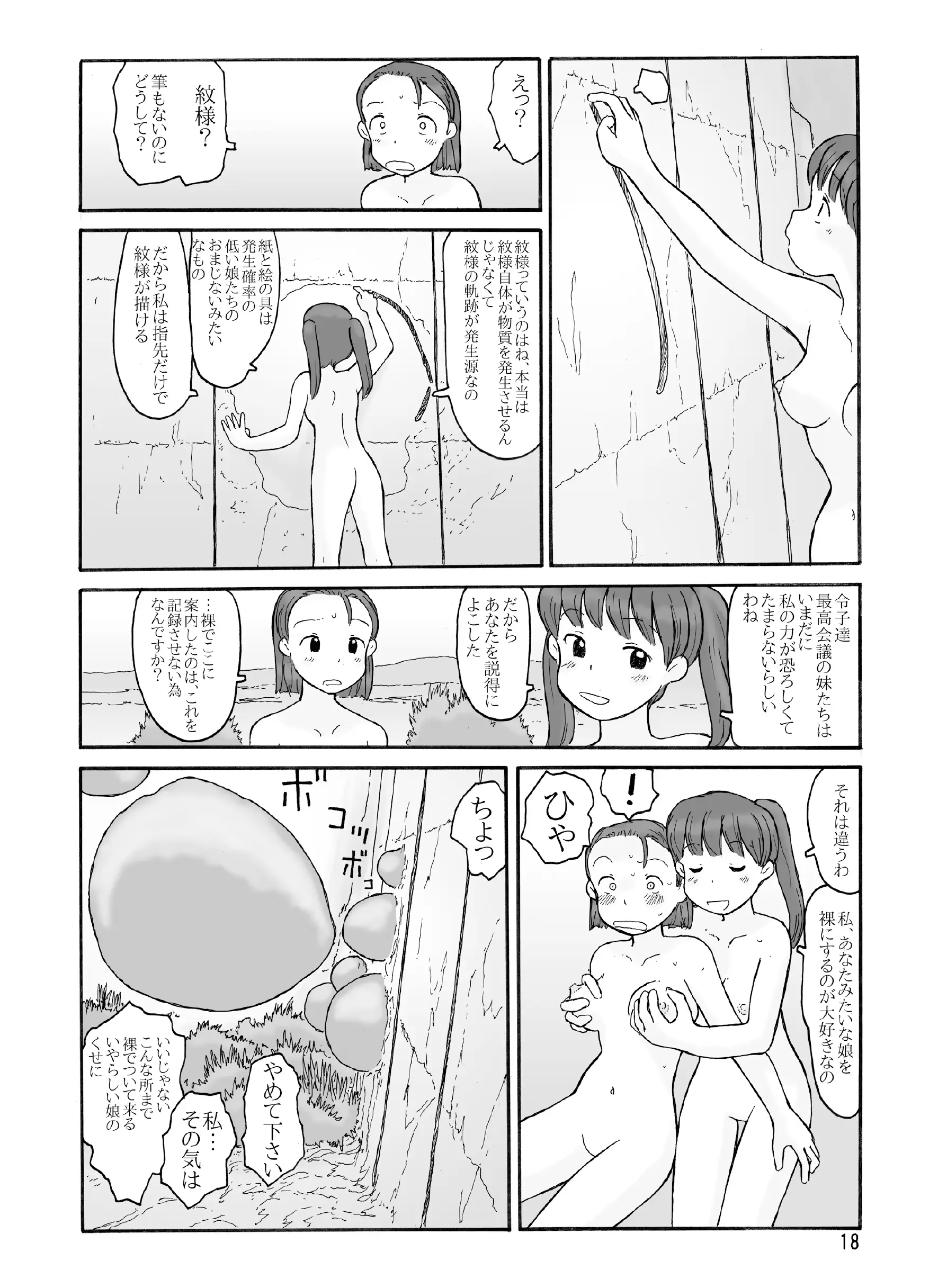 웹툰 이미지 16