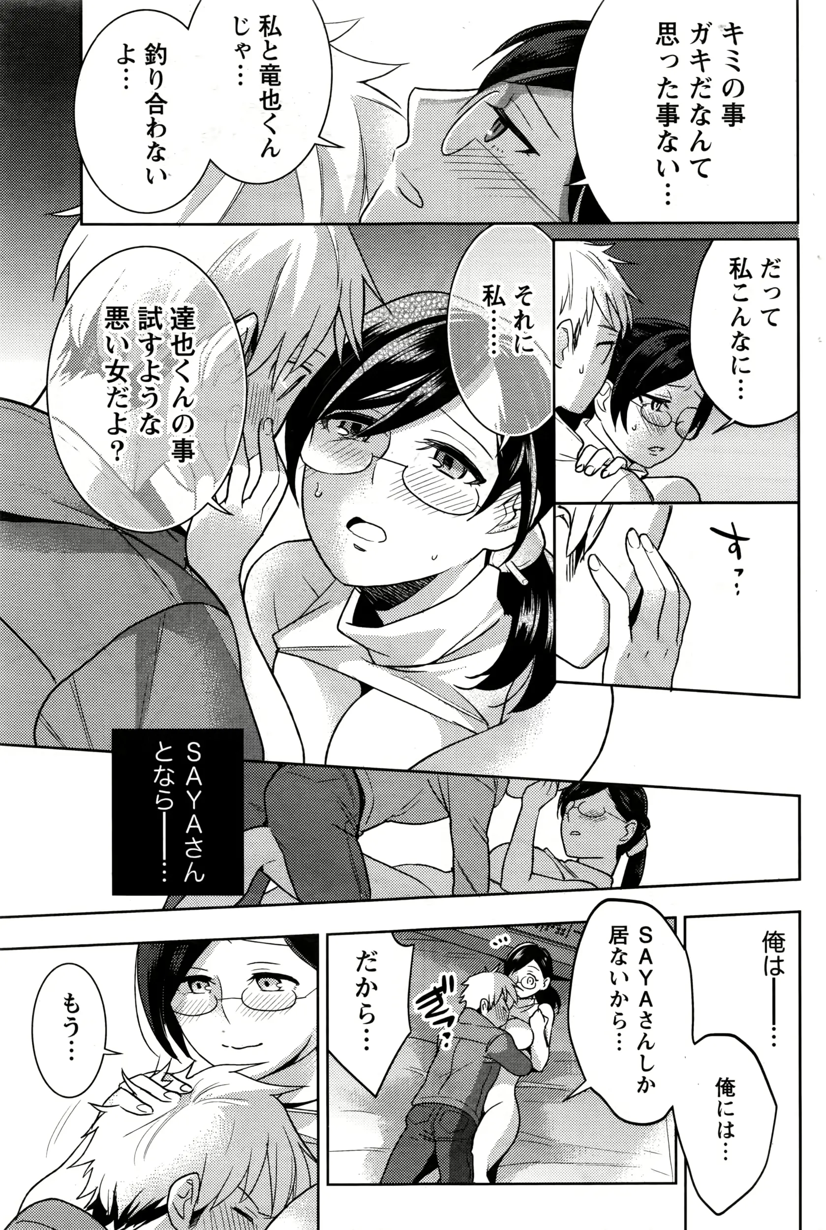 웹툰 이미지 171