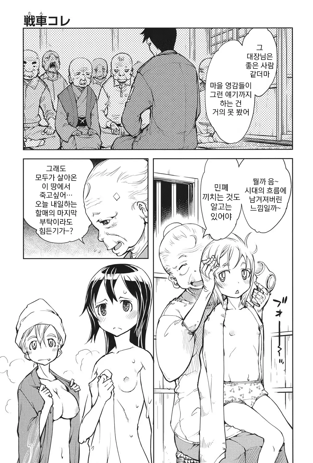 웹툰 이미지 91
